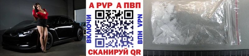 APVP Соль  Купить  Зубцов 