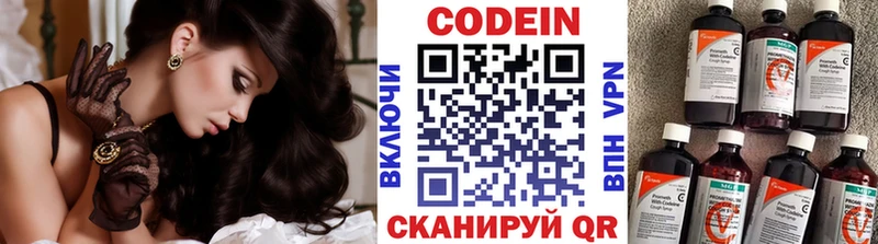 Купить где  Зубцов  Кодеиновый сироп Lean напиток Lean (лин) 