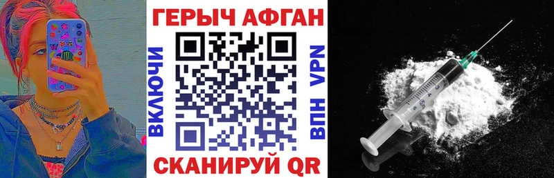 ГЕРОИН гречка Зубцов