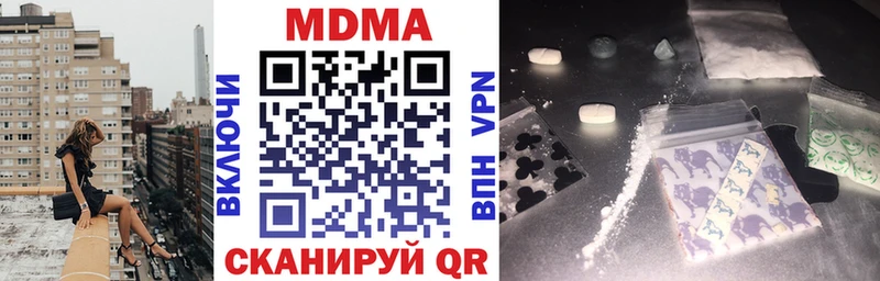 МДМА кристаллы  Купить закладки  Зубцов 