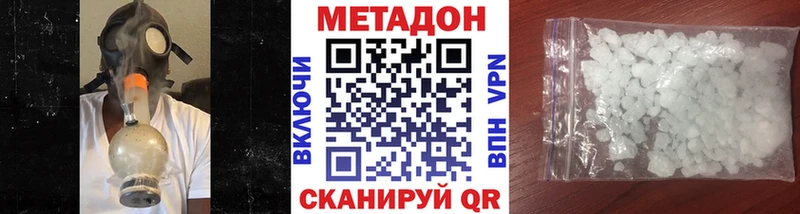МЕТАДОН мёд  Купить  Зубцов 